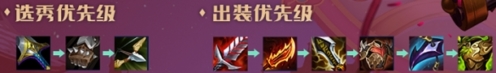金铲铲之战执事VIP德莱文怎么玩