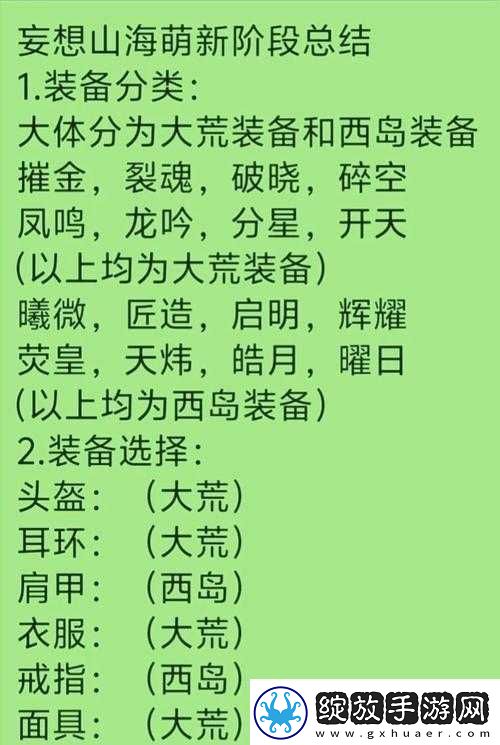 妄想山海炼器如何快速升级