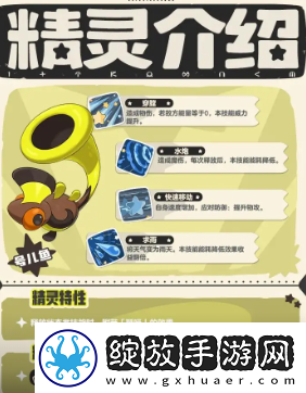 洛克王国
