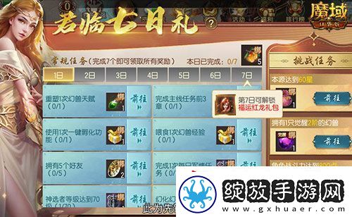 这个新区的小伙伴注意！魔域口袋版新服这么玩！