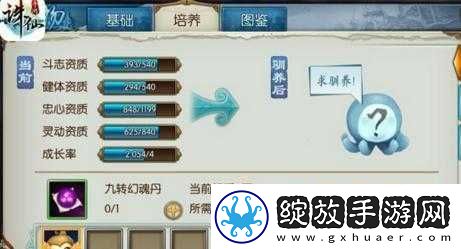 六道诛仙宠物系统全面解析