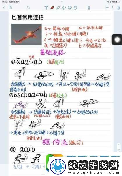 永劫无间和尚伤害爆表秘籍