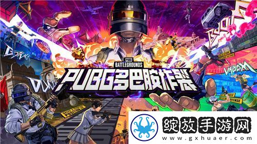 PUBG2024冬季活动盛大开启
