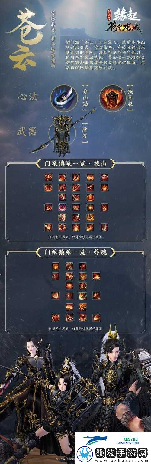 古剑奇谭3凛雪晶究竟如何获取