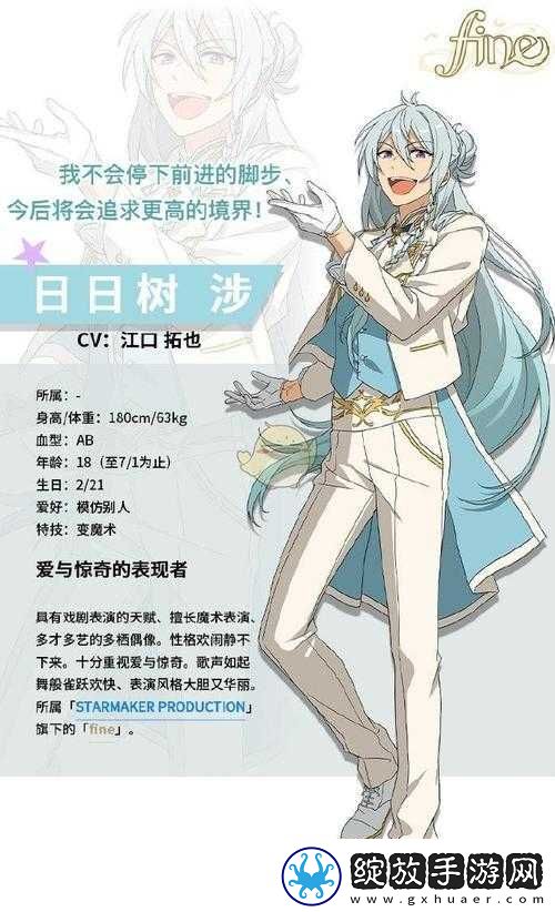 偶像梦幻祭2