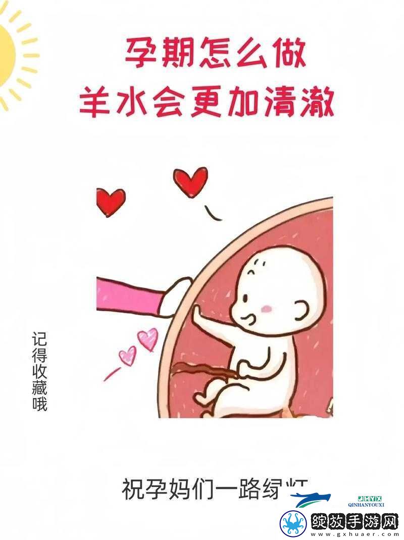 人怎么进入羊水门