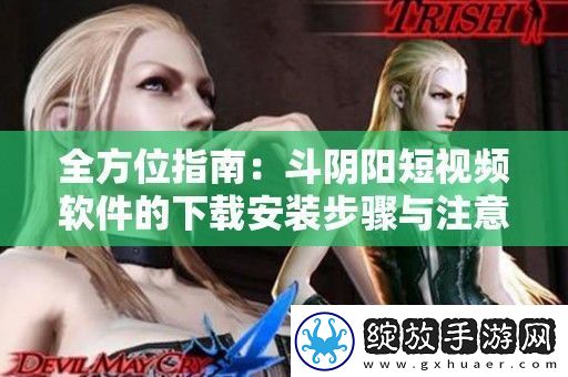 全方位指南