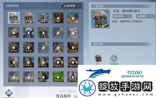 诺亚之心裁缝怎么玩