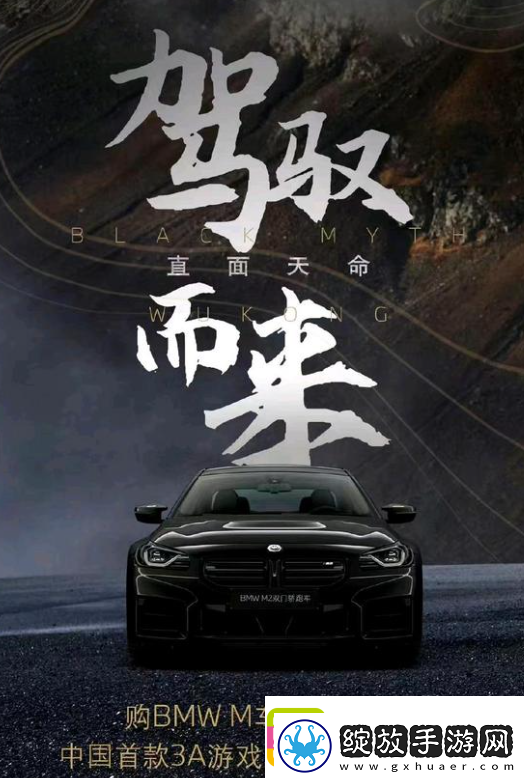 黑神话英文BMW正好雷同宝马