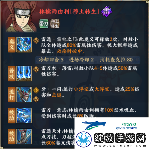 火影忍者
