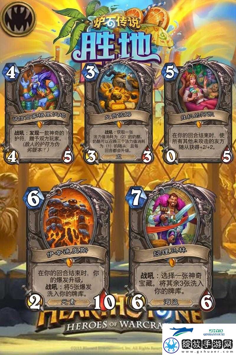 炉石传说猎人橙卡哈尔拉兹山猫之神