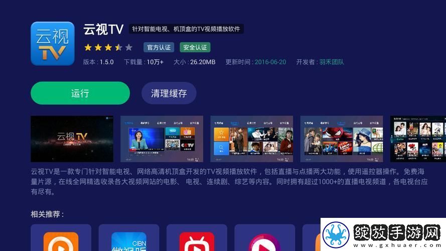 畅享乐趣