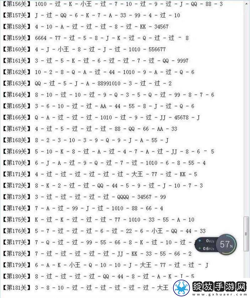 微信欢乐斗地主5月残局第2关怎么过