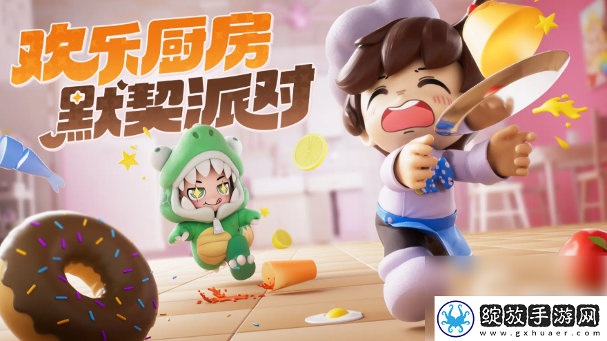 剧情！暴吵萌厨什么时候正式上线