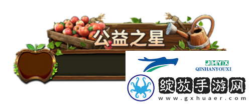 荒野迷城助农行动玩游戏做公益