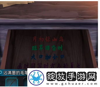 角色外观！戏法门第五章攻略图文最详细