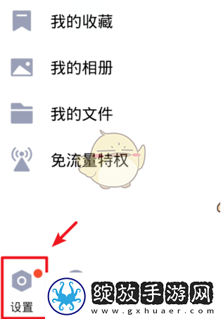 轻松关闭QQ“正在输入”功能教程