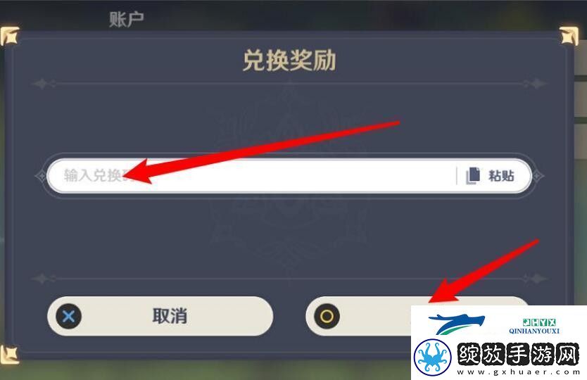 原神2023年2月17日最新兑换码是多少