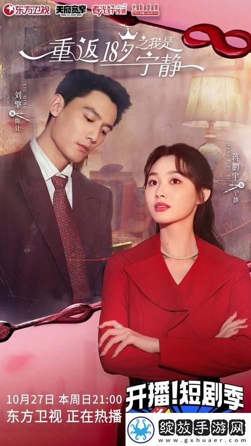 已满十八岁在线播放电视剧