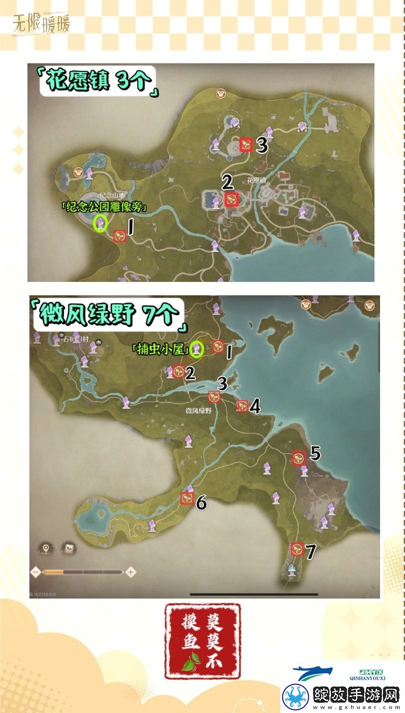 无限暖暖观察之旅活动介绍