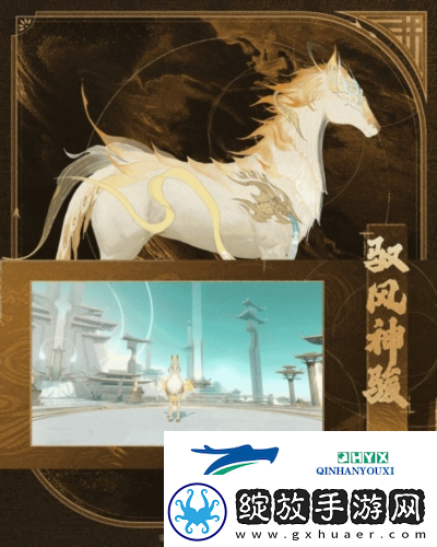神骏相伴造型百变封神再临公测版本坐骑抢先看