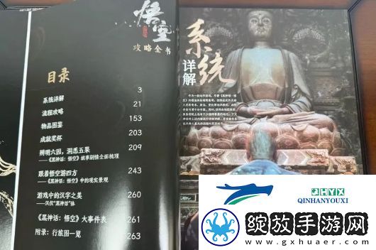 黑神话