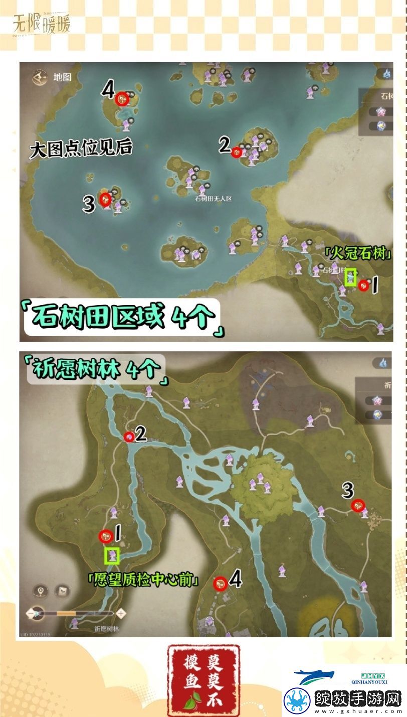 无限暖暖观察之旅活动介绍