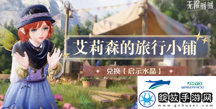 无限暖暖传说季3月下旬活动有哪些