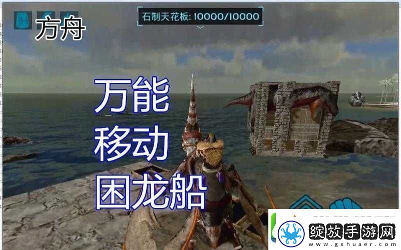 方舟生存进化中如何制作困龙房并高效管理资源揭秘！