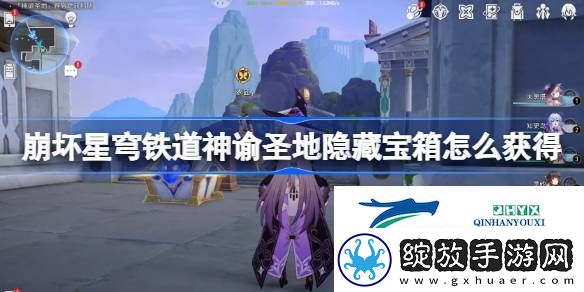 雅努萨波利斯隐藏宝箱获取攻略