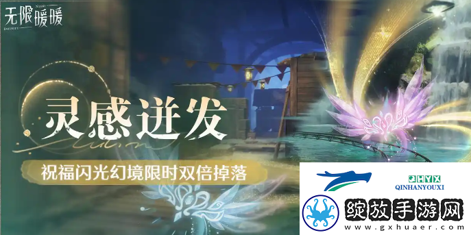无限暖暖传说季3月下旬活动有哪些
