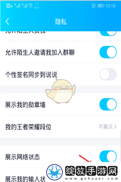 轻松关闭QQ“正在输入”功能教程