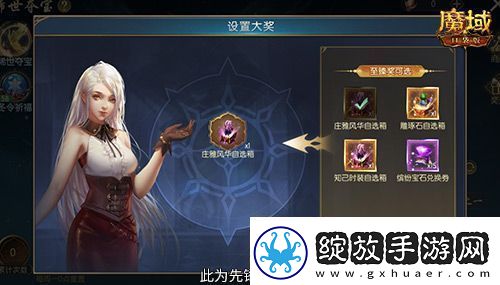 经典时装返场别错过！魔域口袋版庄雅风华自选回归