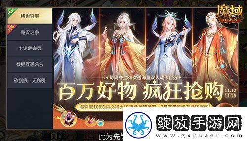 经典时装返场别错过！魔域口袋版庄雅风华自选回归