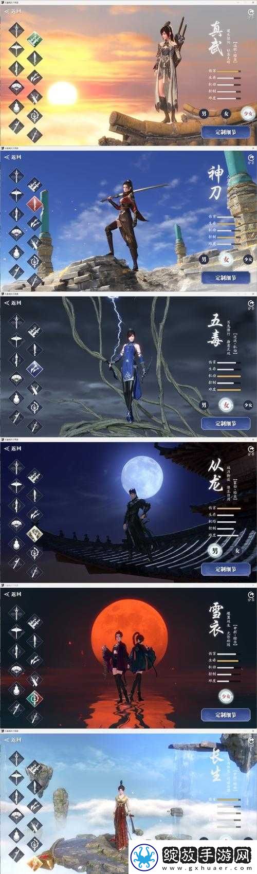 天涯明月刀手游门派转职后