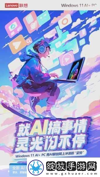 PC市场新风向
