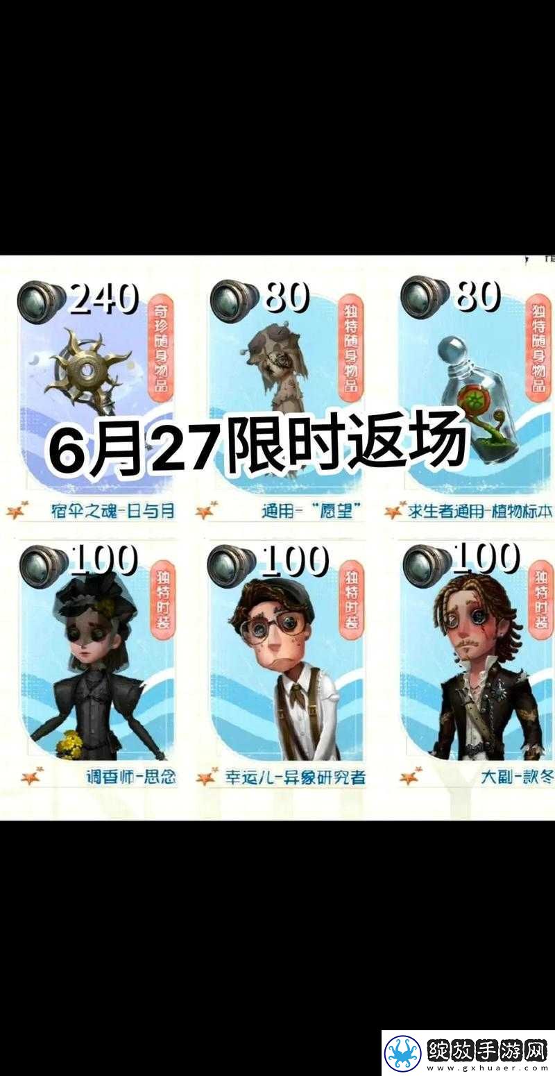 第五人格新随从黑白美来袭