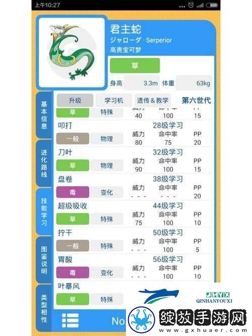精灵宝可梦Lets