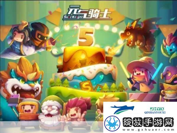 元气骑士