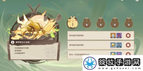 原神荒泷极意堂堂斗虫活动第一天怎么完成