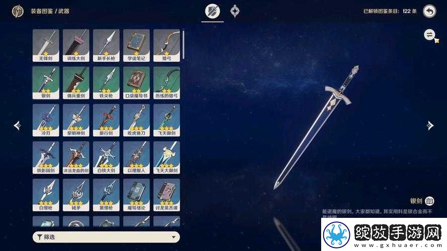 原神5星武器突破2阶后外观有何惊艳变化