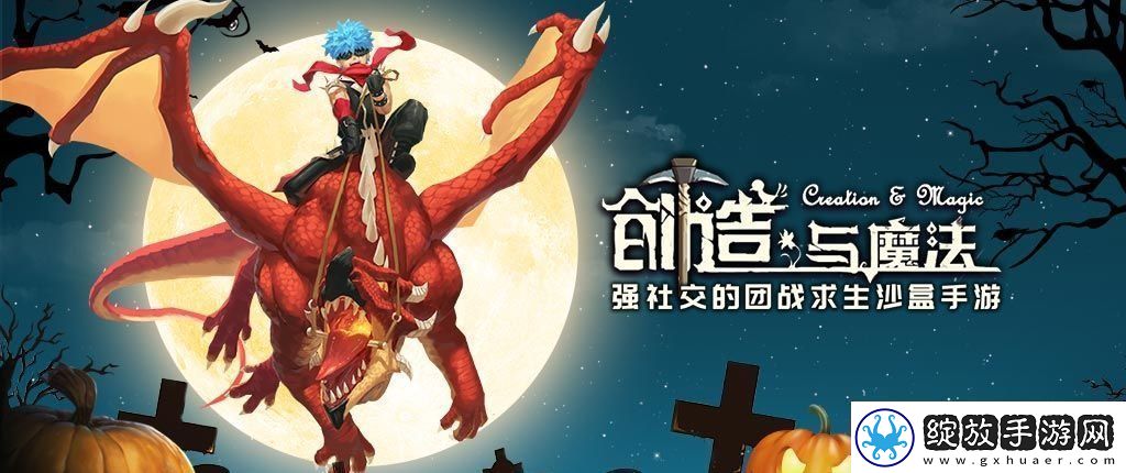 创造与魔法4月23日兑换码是什么