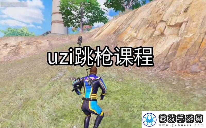 荒野行动UZI近战真无敌