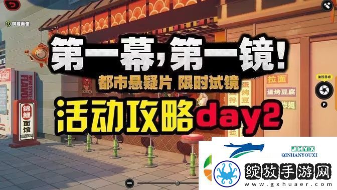 绝区零第一幕第一镜第二天攻略