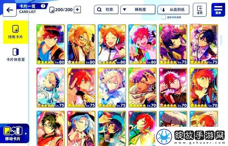 偶像梦幻祭2道具怎么获取及使用