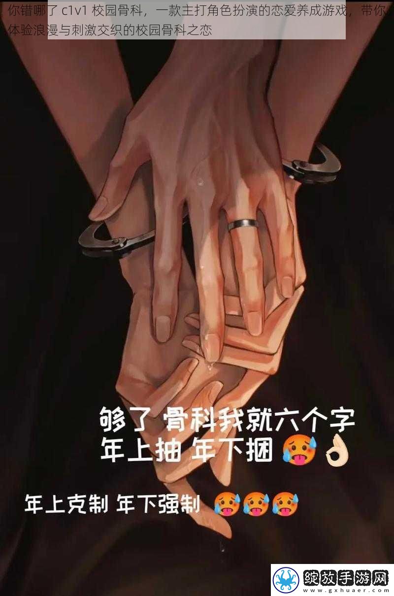 你错哪了