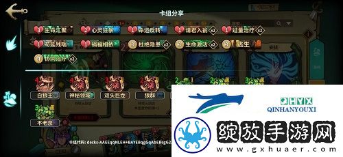 冒险公社锁血流巫医卡组