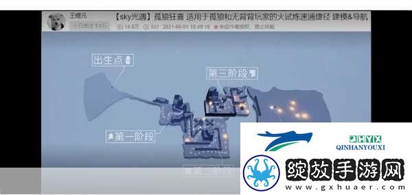 光遇火之试炼全解析