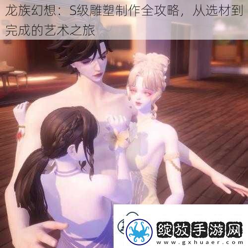 龙族幻想