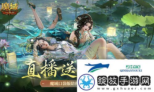 直播送蛇年兽